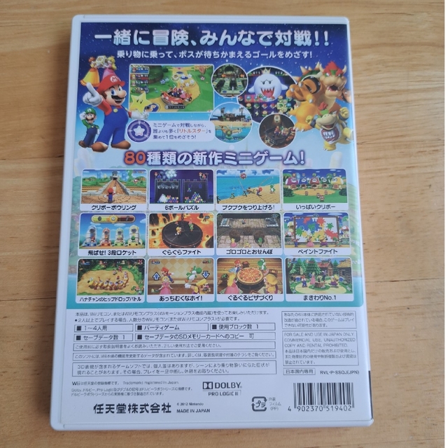 マリオパーティ9 Wii エンタメ/ホビーのゲームソフト/ゲーム機本体(家庭用ゲームソフト)の商品写真