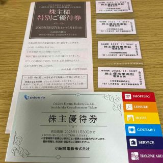 小田急　株主優待　4枚(鉄道乗車券)