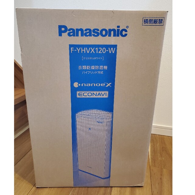 Panasonic(パナソニック)のPanasonic　衣類乾燥除湿機　新品未開封 スマホ/家電/カメラの生活家電(加湿器/除湿機)の商品写真