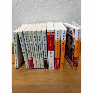 カドカワショテン(角川書店)の松岡圭祐 全11巻セット(文学/小説)