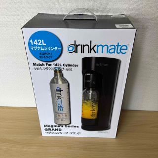 【新品未使用】ドリンクメイト　マグナムグランドdrinkmate DRM1006(その他)