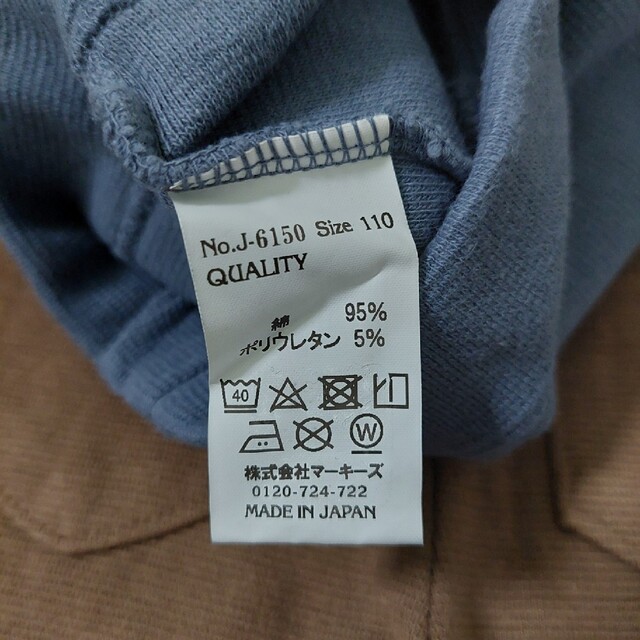 MARKEY'S(マーキーズ)の【未使用】マーキーズ カラーパンツ 2本 110 キッズ/ベビー/マタニティのキッズ服男の子用(90cm~)(パンツ/スパッツ)の商品写真