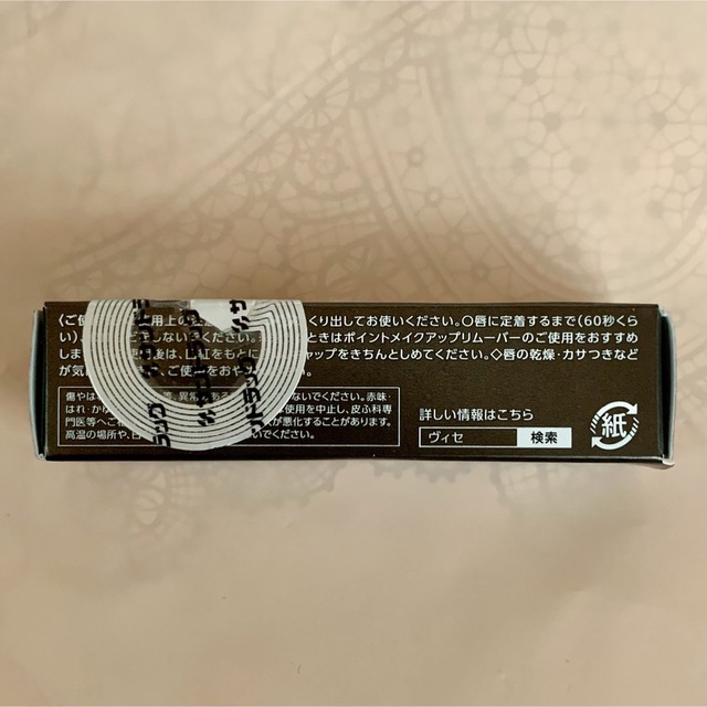 VISEE(ヴィセ)の＊かな様＊ネンマクフェイクルージュ　RD450 金魚の恥らい コスメ/美容のベースメイク/化粧品(口紅)の商品写真