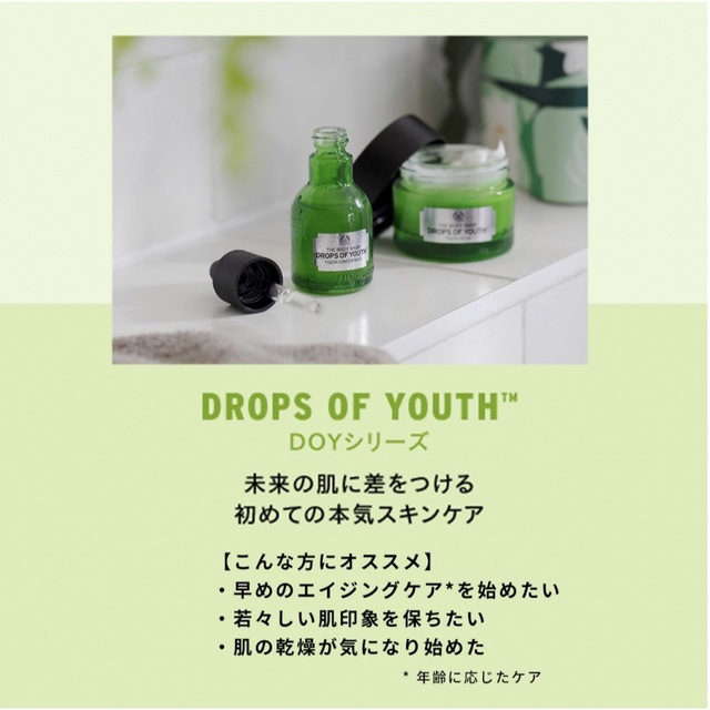 THE BODY SHOP(ザボディショップ)の新品未開封 2本セット  ユースコンセントレート DOY 30ml 美容液 コスメ/美容のスキンケア/基礎化粧品(美容液)の商品写真