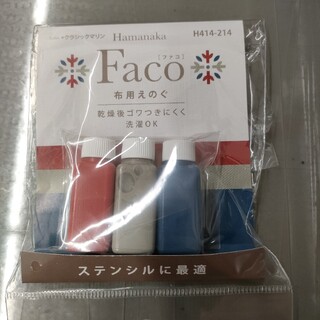 ハマナカ　布用えのぐ　Facoファコ　3色セット(絵の具/ポスターカラー)