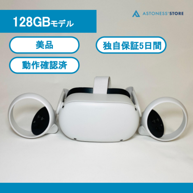 ゲームソフト/ゲーム機本体 【美品】Meta Quest 2 128GB [Quest2