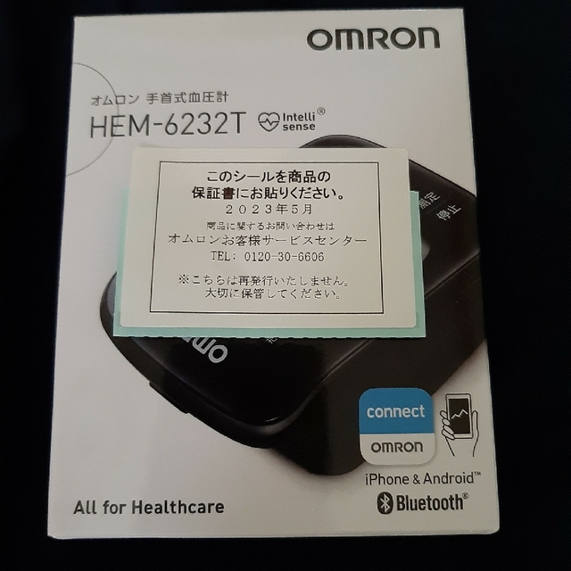 【新品未使用】HEM-6232T