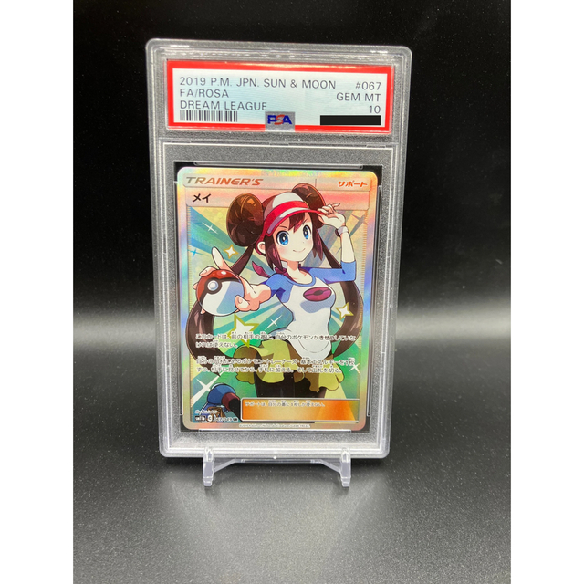 PSA10 メイ SR