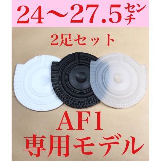 ヒール ガード スニーカー AF1 保護  2セット プロテクターナイキ仕様(スニーカー)