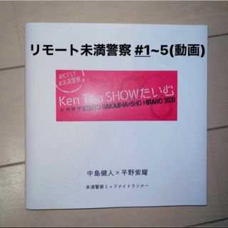 Sexy Zone セクゾ 中島健人 King＆Prince キンプリ 平野紫耀(アート/エンタメ/ホビー)