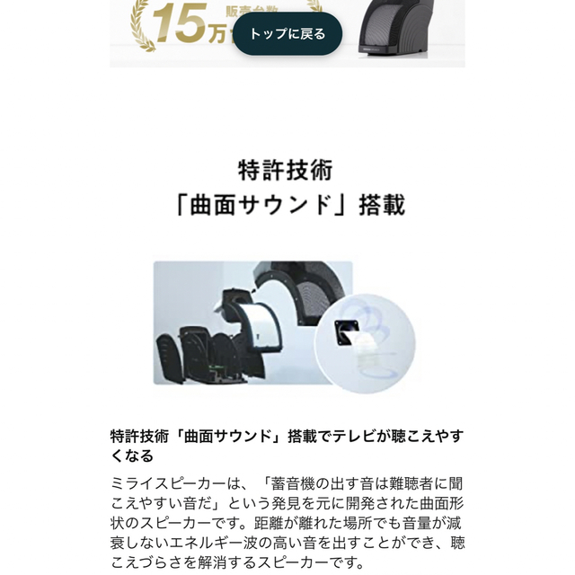 MIRAI SPEAKER 新品.未使用品 スマホ/家電/カメラのオーディオ機器(スピーカー)の商品写真