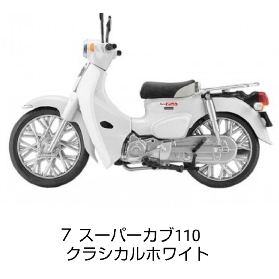 F-toys Confect(エフトイズコンフェクト)のHonda スーパーカブキットコレクション ６個セット エンタメ/ホビーのおもちゃ/ぬいぐるみ(プラモデル)の商品写真