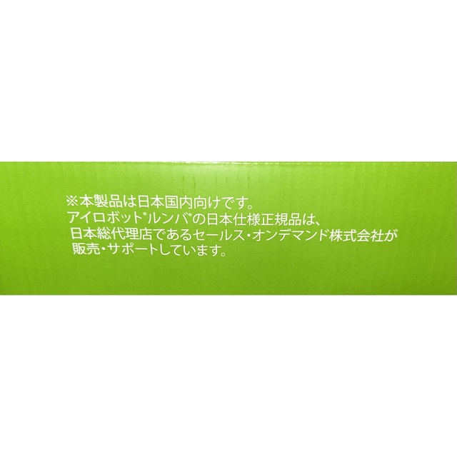 iRobot(アイロボット)の【中古】ロボット掃除機　ルンバ980 (iRobot Roomba980) スマホ/家電/カメラの生活家電(掃除機)の商品写真