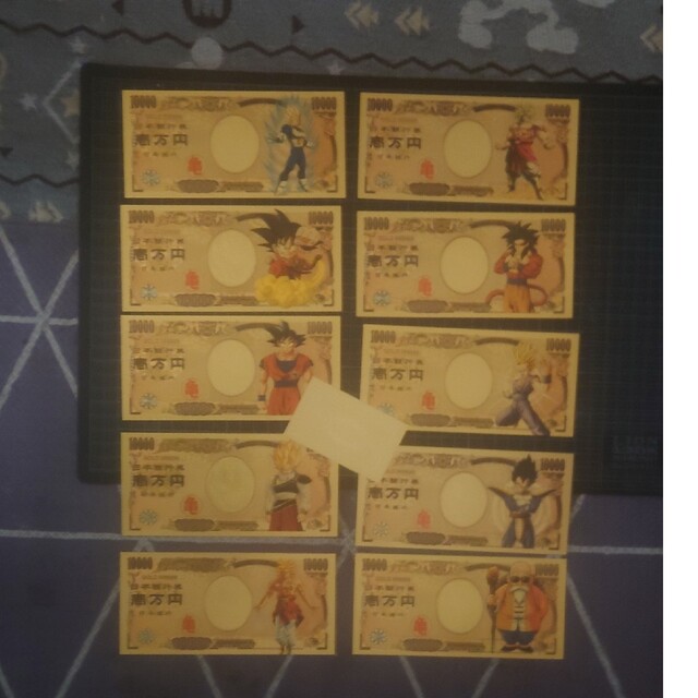 ドラゴンボール　日本銀行券　ゴールド紙幣　10種