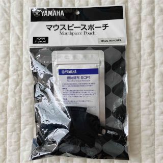 ヤマハ(ヤマハ)のヤマハ マウスピースポーチ MPPOHR1BK(ホルン)