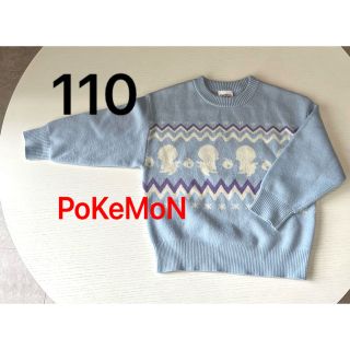 ポケモン(ポケモン)のトレーナー　薄いセーター　110 ポケモン(ニット)