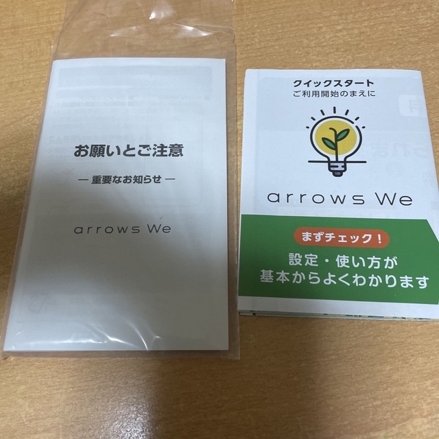 翌日発送 arrows We A101FC スマートフォン