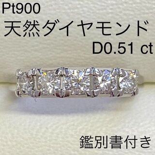 Pt900 天然ダイヤモンドリング D0.51ct サイズ10.7号 プラチナ-