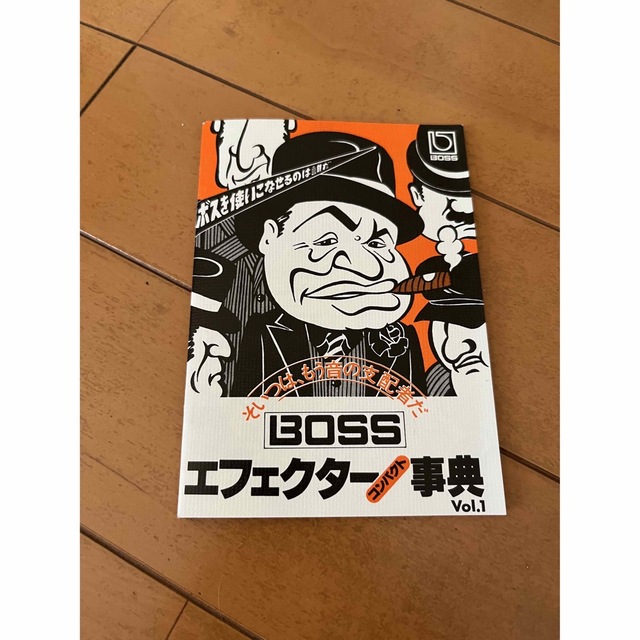 BOSS エフェクター辞典　vol.1 楽器のギター(エフェクター)の商品写真