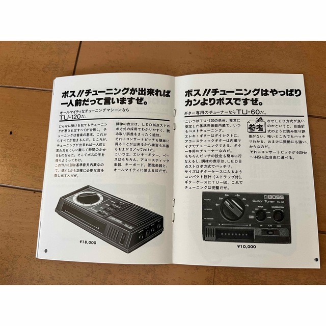 BOSS エフェクター辞典　vol.1 楽器のギター(エフェクター)の商品写真