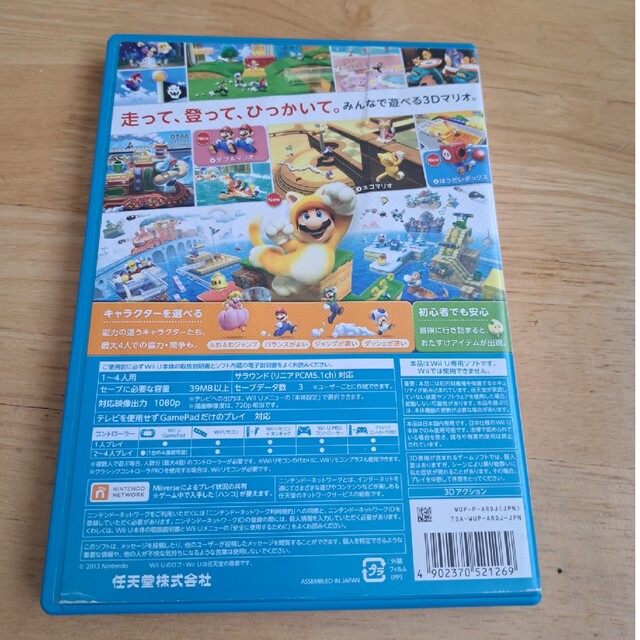 スーパーマリオ 3Dワールド Wii U エンタメ/ホビーのゲームソフト/ゲーム機本体(家庭用ゲームソフト)の商品写真