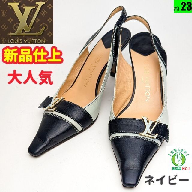 正規品☆時間限定掲載中☆ ピカピカ新品仕上⭐LOUIS VUITTONルイ