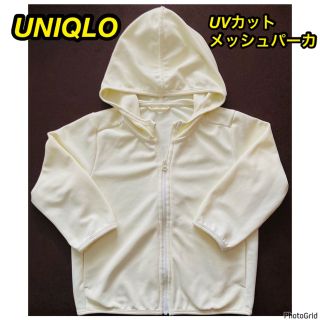 ユニクロ(UNIQLO)の100cm ユニクロベビー UVカットメッシュパーカ ユニクロパーカー ユニクロ(ジャケット/上着)