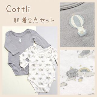 cottoli 長袖肌着2点セット(肌着/下着)