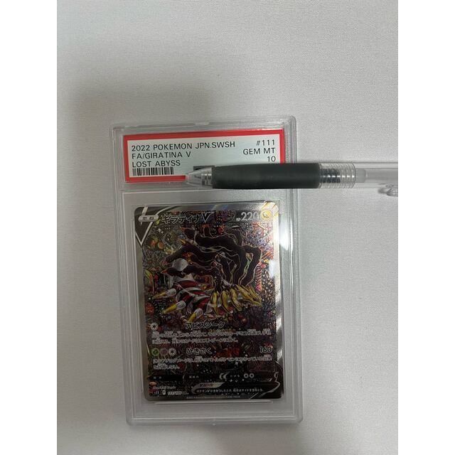トレーディングカード ギラティナv sa psa10 通販卸し売り novo