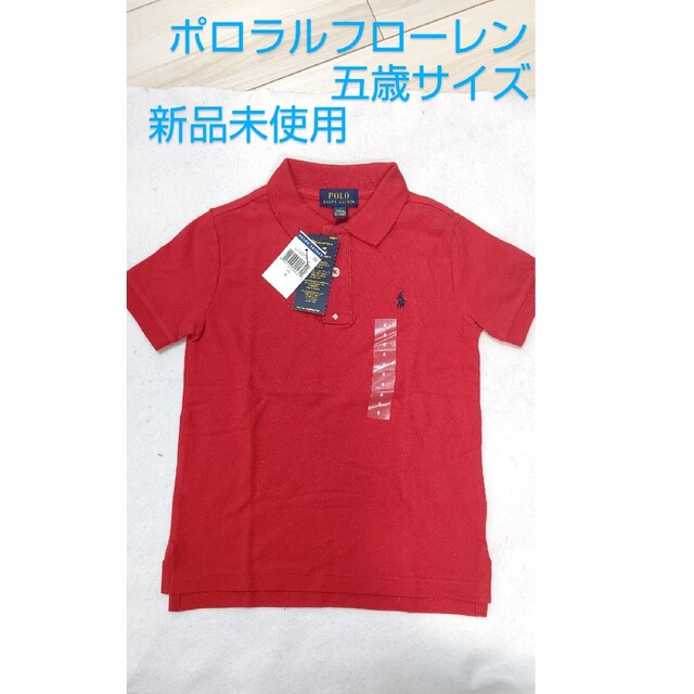 シンプルでおしゃれ 新品未使用❣️タグ付き❗️ ポロラルフローレン