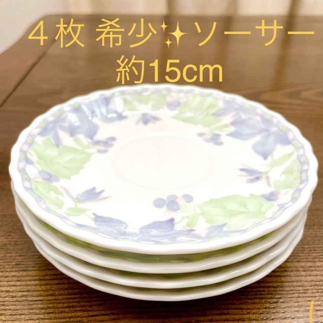 Noritake(ノリタケ)の✨Venus china  NT✨ 掘り出し物❣️ノリタケ  ソーサー4枚  インテリア/住まい/日用品のキッチン/食器(食器)の商品写真