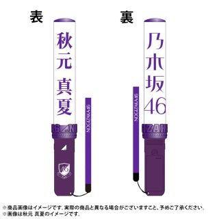 ノギザカフォーティーシックス(乃木坂46)の乃木坂46 個別新ペンライト 梅澤美波 最終値下げ‼️(アイドルグッズ)