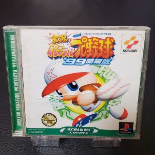 プレイステーション(PlayStation)の実況パワフルプロ野球 '99開幕版 ⓐ(家庭用ゲームソフト)