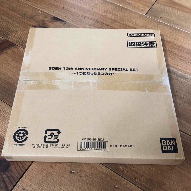 ドラゴンボール - SDBH 12th ANNIVERSARY SPECIAL SET 未開封の通販 by