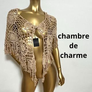 シャンブルドゥシャーム(chambre de charme)の【2504】chambre de charme かぎ編み ジレ カーディガン(ベスト/ジレ)