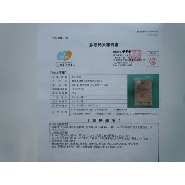 玄米24kg（8㎏×3）令和4年産新米ミルキークイーン 精米・分搗き