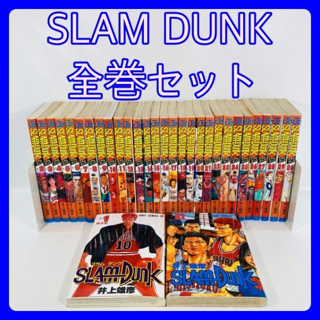 SLAM DUNK スラムダンク コミック 全31巻 完結セットの通販 by とら 即