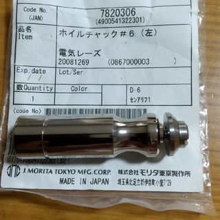 ディスクホルダー モリタレーズ用左側 ホイルチャック 歯科技工の通販