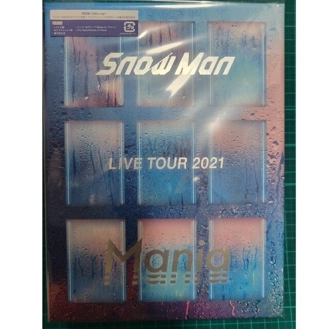 新品 初回盤 SnowMan LIVE TOUR 2021 Mania BD 1