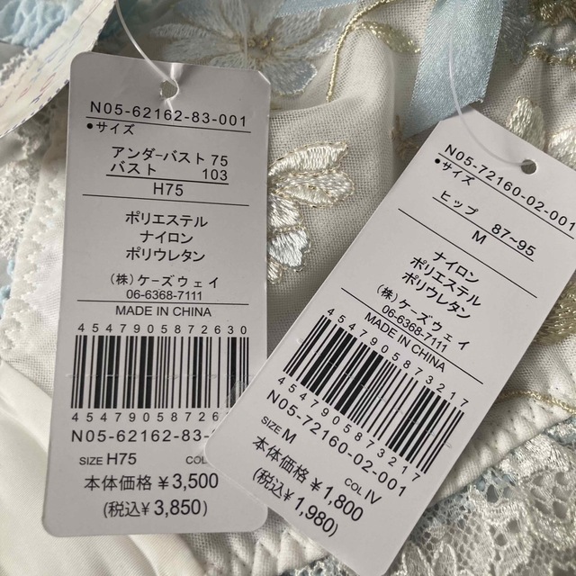 Risa Magli リサマリ シエラ ブラ&ショーツ H75