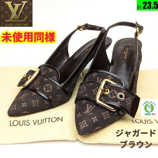 【値下げＯK 】LOUIS VUITTON 　ヒール　美品　23.5㎝