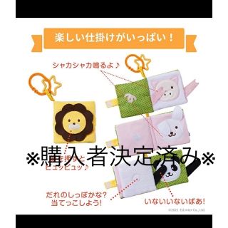 ※購入者決定※布えほん　いないいないばぁ　持ち運び可　赤ちゃん絵本(知育玩具)