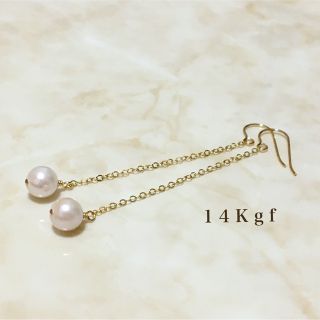 14kgf／K14gf 淡水パールチェーンピアス 一粒パールピアス 本真珠(ピアス)