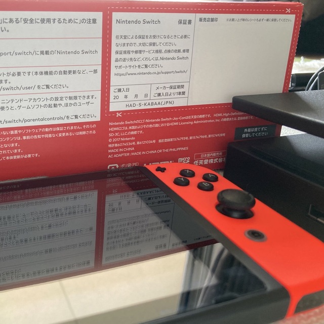Nintendo Switch 本体と付属品