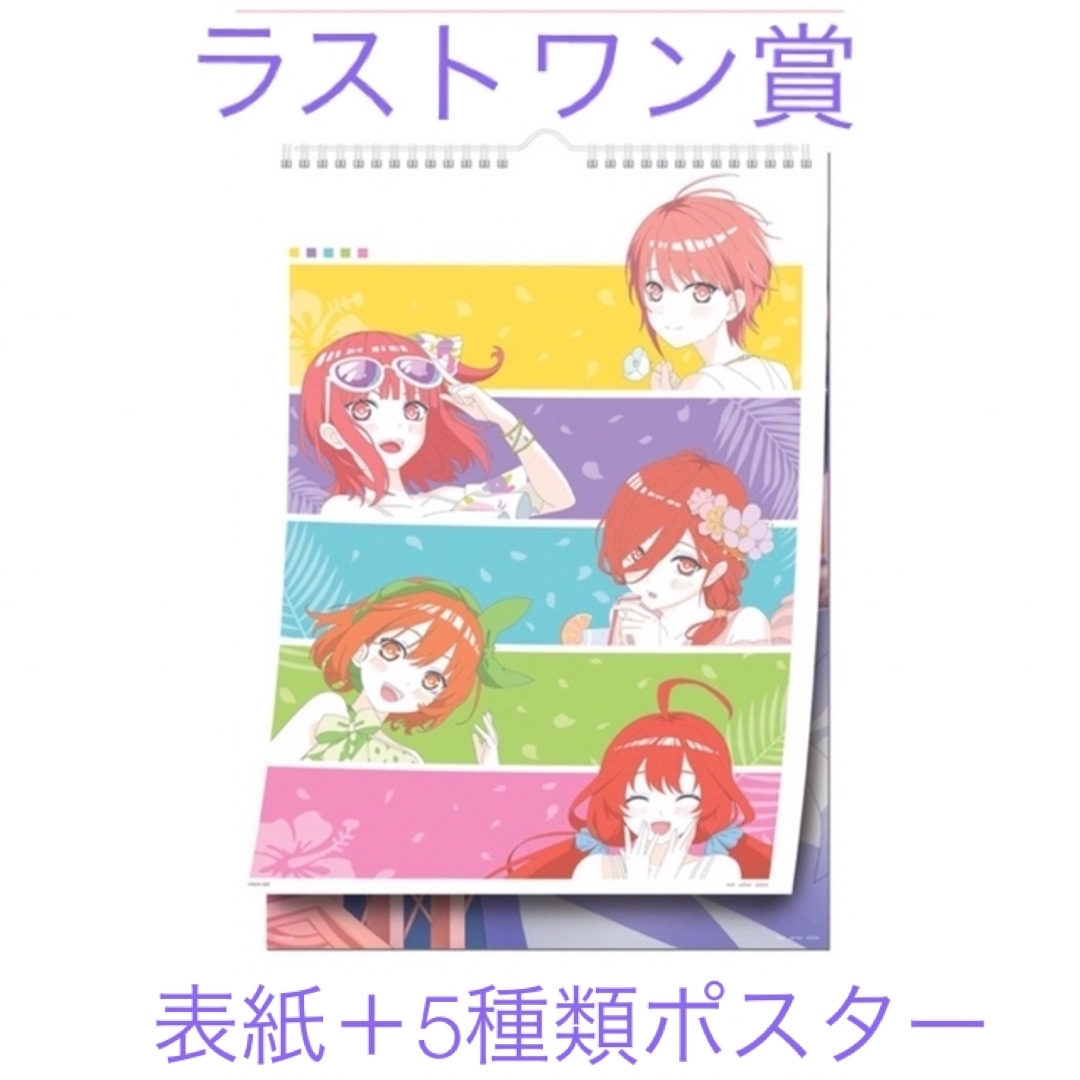 【新品】  五等分の花嫁∬ ～思い出の旅路～　中野五姉妹の描きおろしポスター