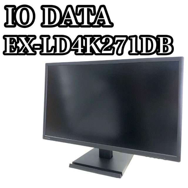 ♦︎良品♦︎　アイオーデータ4K モニター 27インチ　EX-LD4K271DB