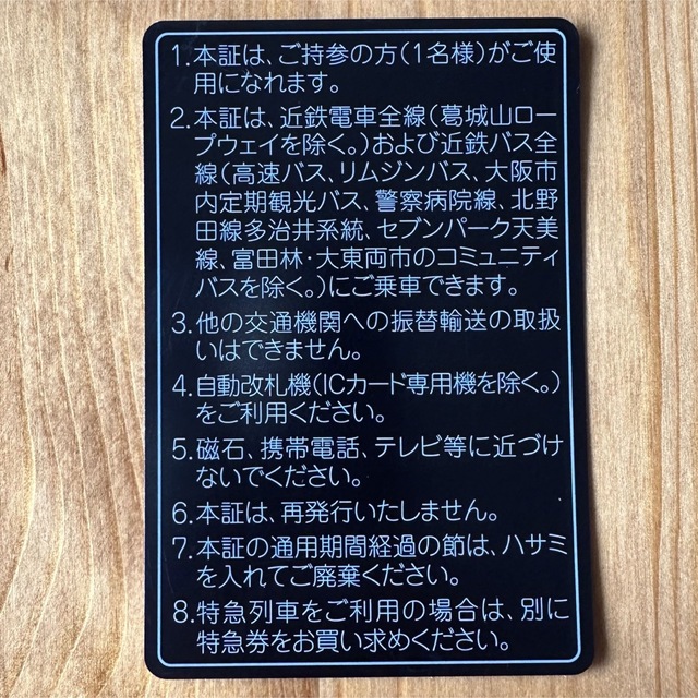 ＜最新＞★送料無料★近畿日本鉄道　近鉄　株主優待乗車証　定期型１枚 チケットの乗車券/交通券(鉄道乗車券)の商品写真