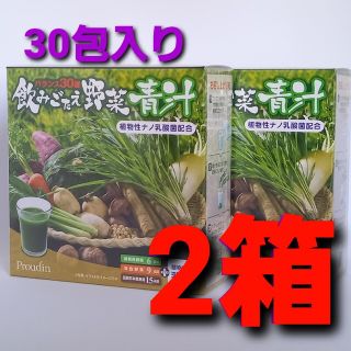 飲みごたえ野菜青汁★30包入り×2箱(青汁/ケール加工食品)