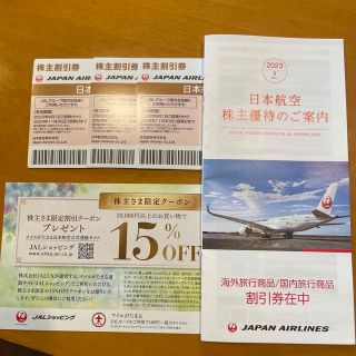 ジャル(ニホンコウクウ)(JAL(日本航空))のJAL 株主優待券3枚(航空券)