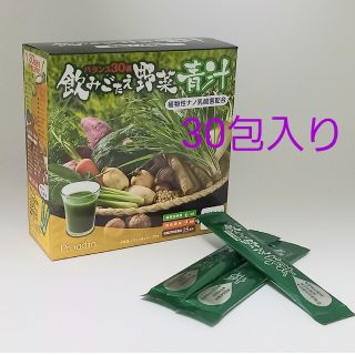 飲みごたえ野菜青汁★30包入り(青汁/ケール加工食品)